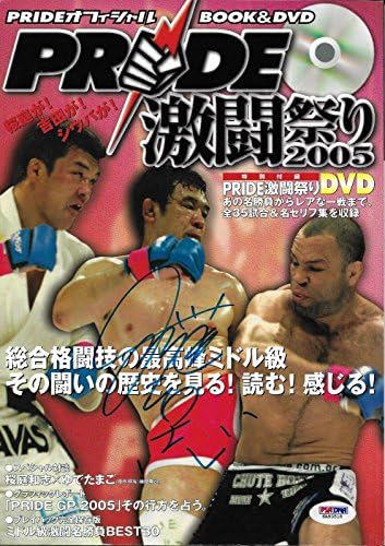 Kazushi Sakuraba potpisan 2005 Pride Book DVD Magazine PSA / DNA COA UFC Autograph-Autographed UFC magazini